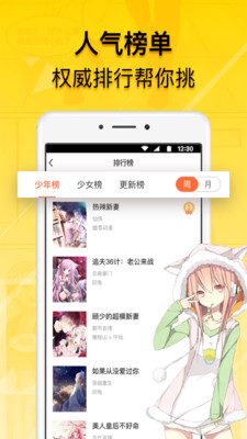 免费漫画人游戏截图