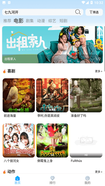 追影客截圖欣賞