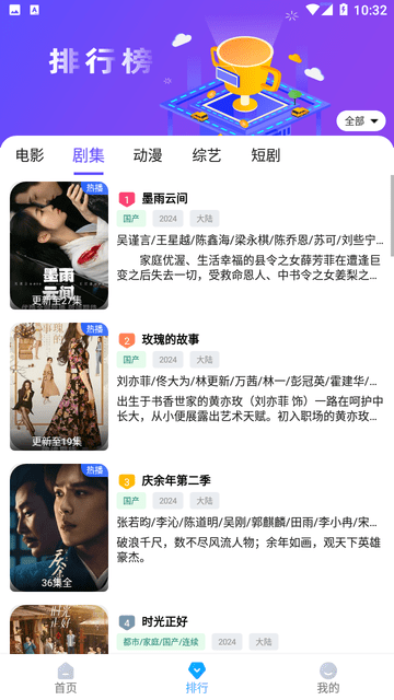 追影客截圖欣賞