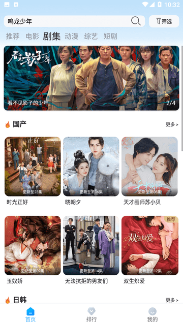 追影客截圖欣賞