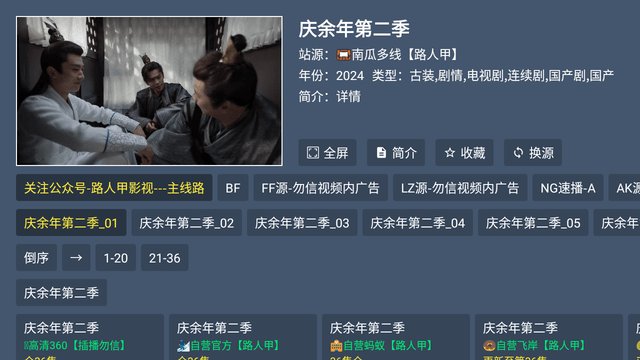 星光影集截圖欣賞