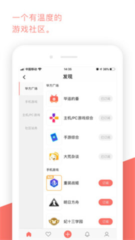 bigfun游戏社区游戏截图