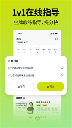 奪冠體育截圖欣賞
