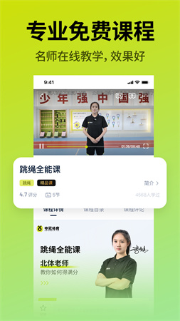 奪冠體育截圖欣賞