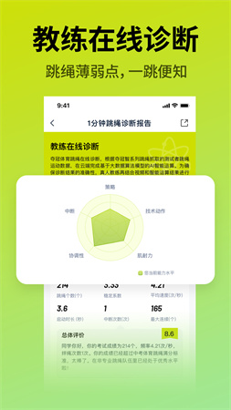 奪冠體育截圖欣賞