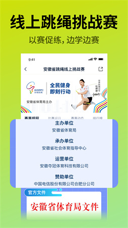 奪冠體育截圖欣賞