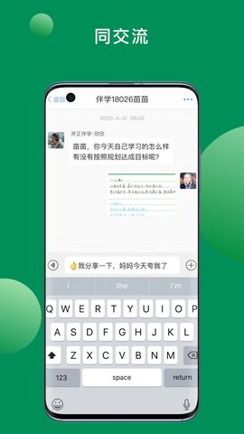 斧正书童游戏截图