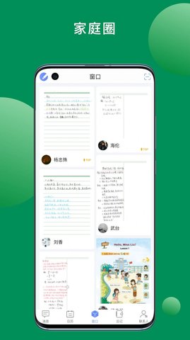 斧正书童游戏截图