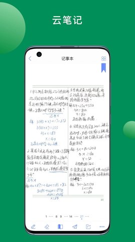 斧正书童游戏截图