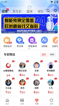 小炮体育游戏截图