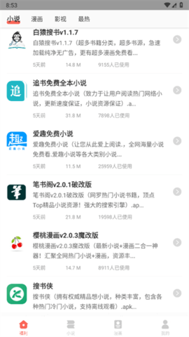 49图书库游戏截图