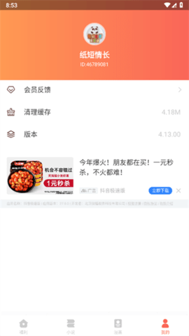 49图书库游戏截图