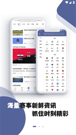 球半截圖欣賞