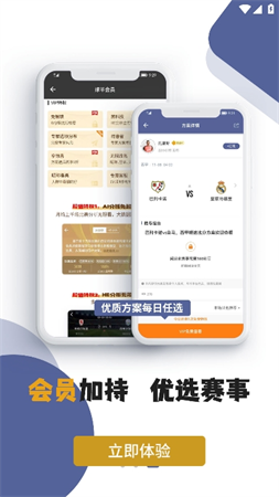 球半截圖欣賞
