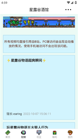 星露谷酒馆游戏截图