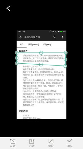 慧视OCR文字识别游戏截图