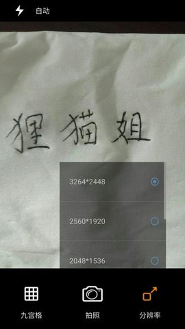 慧视OCR文字识别游戏截图