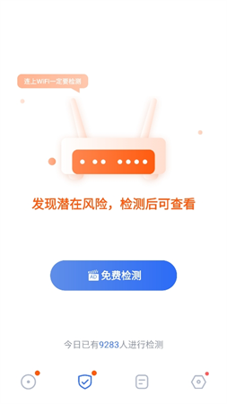 無(wú)線網(wǎng)速工具截圖欣賞