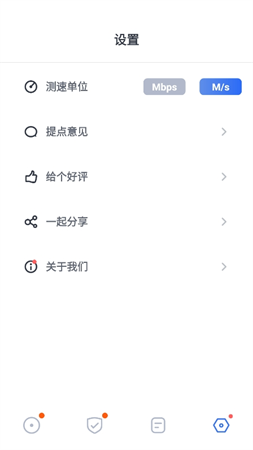 無(wú)線網(wǎng)速工具截圖欣賞