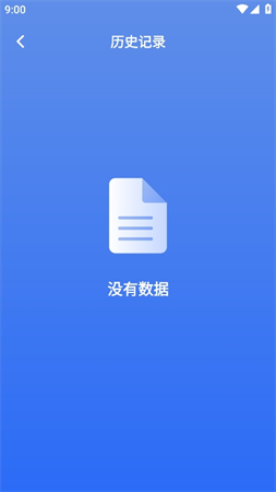 無(wú)線網(wǎng)速工具截圖欣賞
