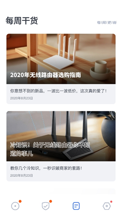 無(wú)線網(wǎng)速工具截圖欣賞