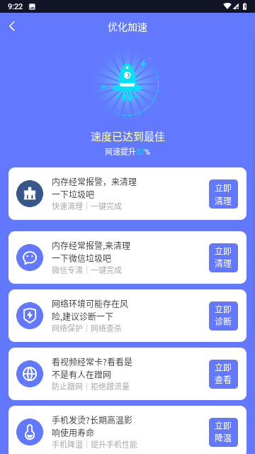 智连生活游戏截图