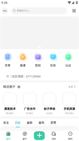 沐雪社区