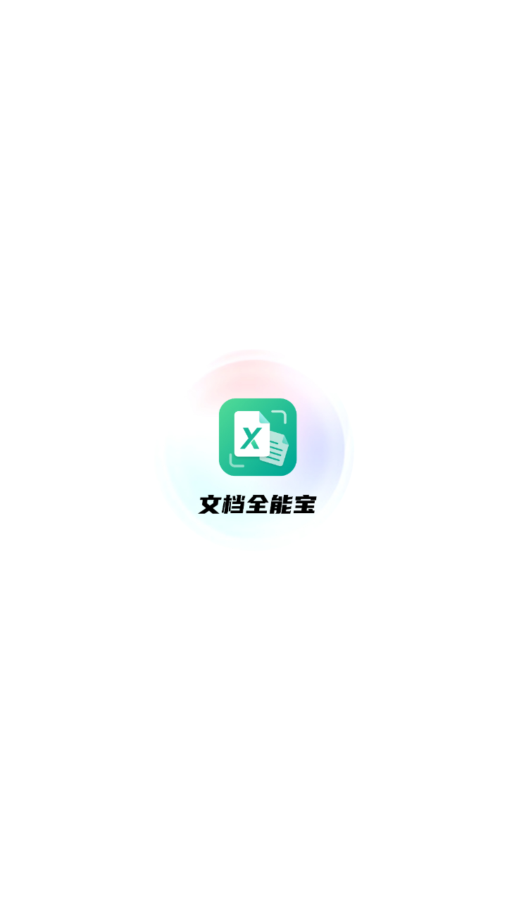 文档全能宝游戏截图