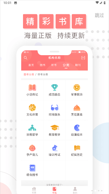 微书房游戏截图