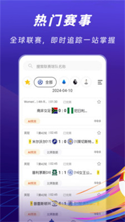AI懂球游戏截图