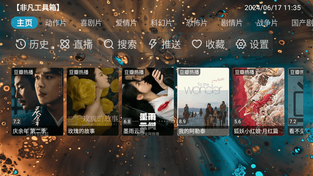 烂苹果影视盒子