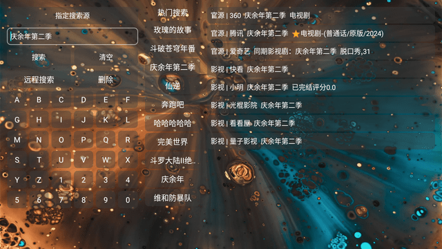 烂苹果影视盒子