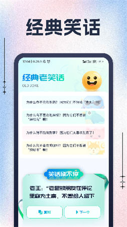 幻夢趣看截圖欣賞