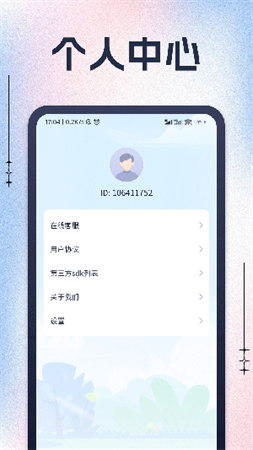 幻夢趣看截圖欣賞