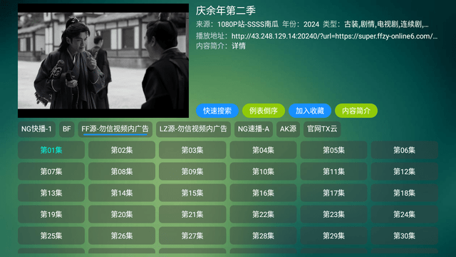 龍王影院Max截圖欣賞