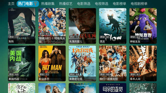 龍王影院Max截圖欣賞