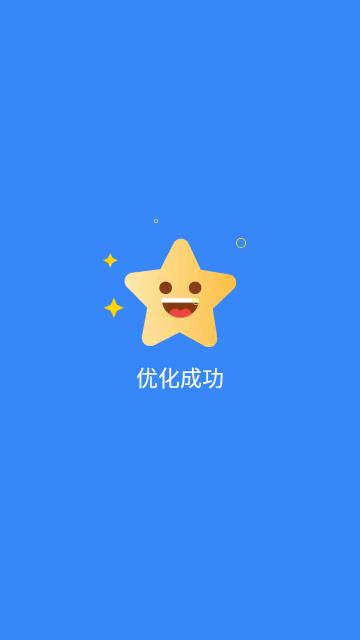 檸檬手機清理截圖欣賞