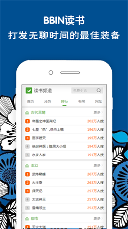 BBIN讀書截圖欣賞