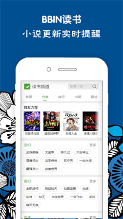 BBIN讀書截圖欣賞