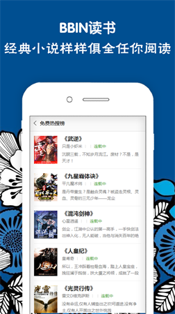 BBIN讀書截圖欣賞