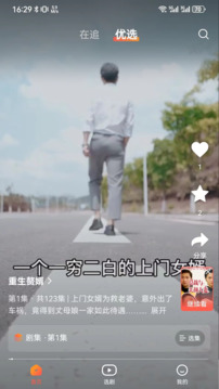 午龍劇場截圖欣賞
