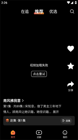 午龍劇場截圖欣賞