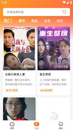午龍劇場截圖欣賞