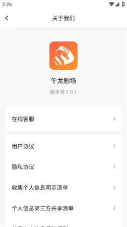 午龍劇場截圖欣賞