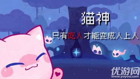 对人类过敏的猫游戏截图