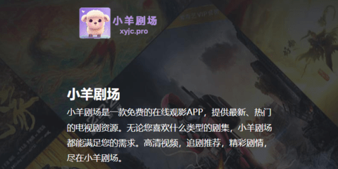 小羊劇場
