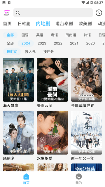 奴娜TV截圖欣賞