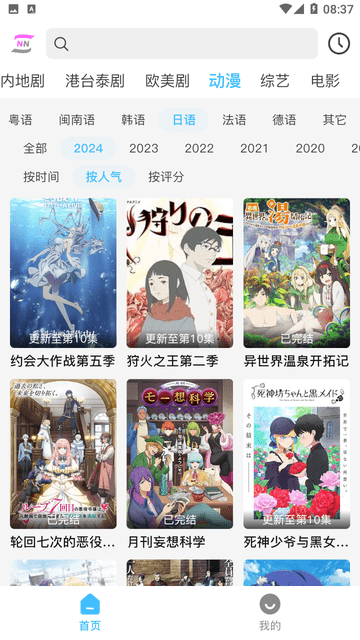 奴娜TV截圖欣賞