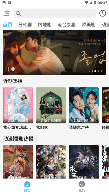 奴娜TV截圖欣賞
