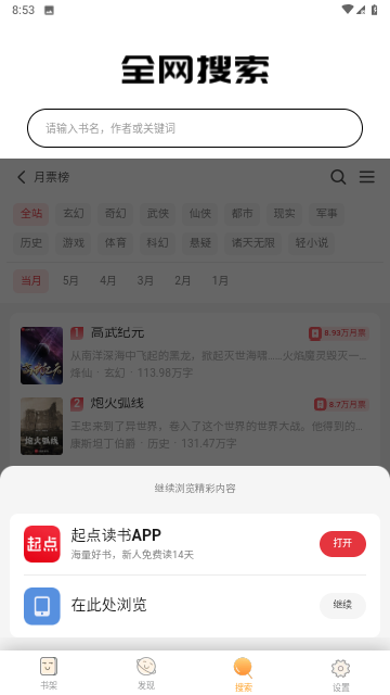 偷心小说游戏截图